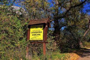 Park prirode „Sićevačka klisura“